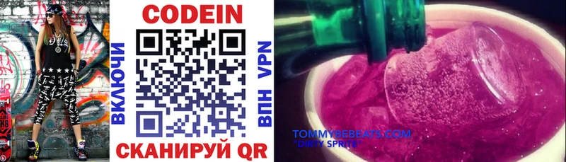Codein напиток Lean (лин)  где можно купить наркотик  Цоци-Юрт 